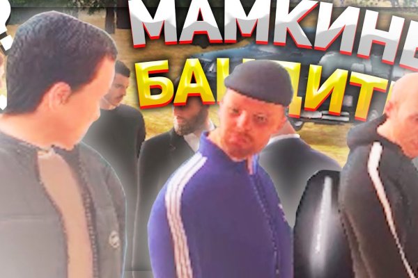 Кракен верное зеркало