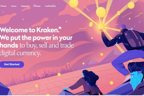 Новый сайт kraken