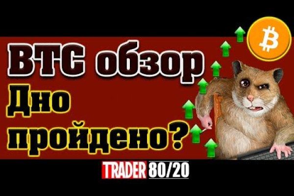 Зайти на кракен